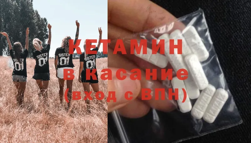 КЕТАМИН ketamine  Каневская 