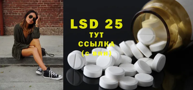 LSD-25 экстази ecstasy  Каневская 